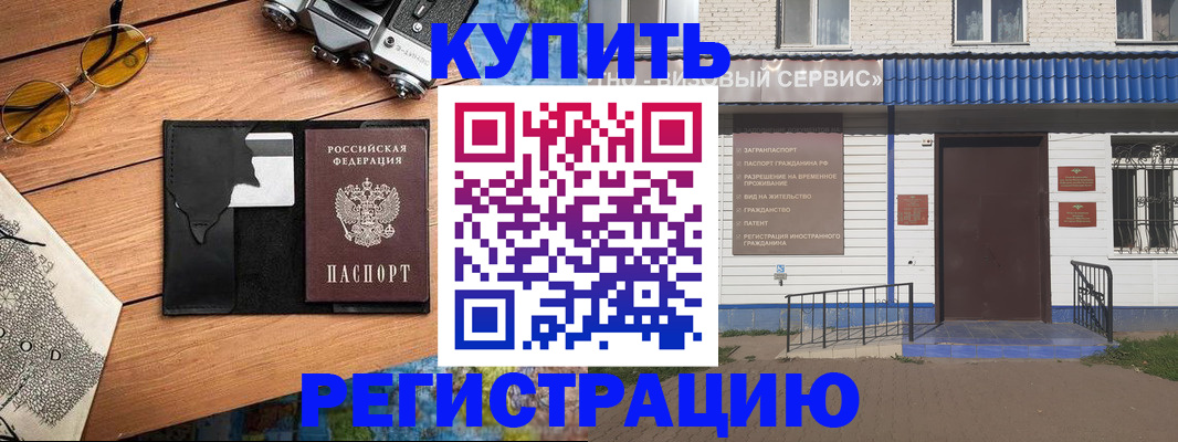 купить прописку в Емве
