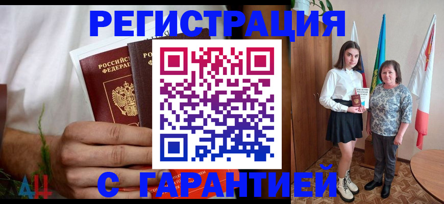 прописка для кредита в Емве
