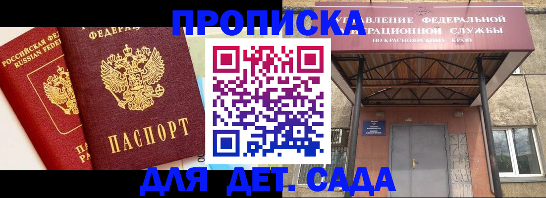временная регистрация собственник в Емве